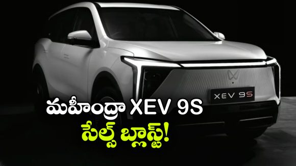 MG విండ్సర్‌ ఔట్.. ఇండియన్ EV మార్కెట్‌ లో కొత్త చాంపియన్!