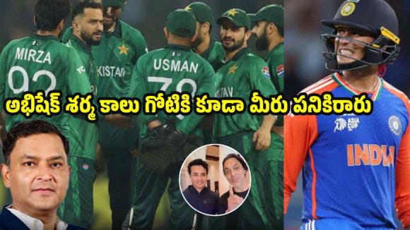 పాకిస్తాన్ క్రికెట‌ర్లు గాడిద‌ల్లాంటివాళ్లు…అభిషేక్ గురించి మాట్లాడే హ‌క్కే లేదు