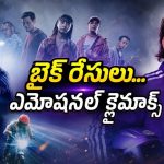వజ్రం దొంగతనం కేసులో ఇరుక్కునే పోలీస్… సన్యాసిగా మారి సీక్రెట్ మిషన్