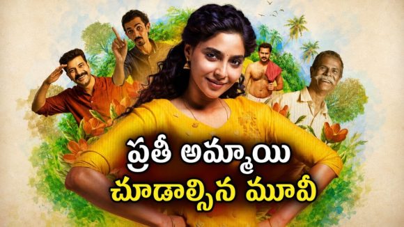 30 పెళ్లి సంబంధాలు ఫెయిల్.. 31వ పెళ్లి కూడా పెటాకులు… ఈ అమ్మాయి చేసిన పనికి హ్యాట్సాఫ్