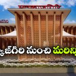 హైదరాబాద్‌కు గుడ్ న్యూస్.. మరో రైల్వే టెర్మినల్‌ వచ్చేస్తోంది!