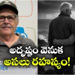 ఒక్కసారి కాదు.. ఏకంగా 18 సార్లు లాటరీ గెలిచాడు.. అసలు అదృష్టం ఏంటో చెప్పి అందరినీ ఫిదా చేశాడు!