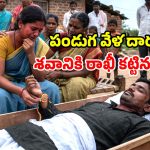 రాష్ట్రంలో ఘోరం.. రాఖీ పండక్కి ఊరికి వెళ్తే.. 30 మంది కొట్టి చంపారు!