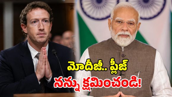 మోదీ వీడియో డిలీట్ వివాదం.. దెబ్బకు దిగొచ్చిన మెటా.. కేంద్రానికి జుకర్‌బర్గ్ సారీ!