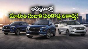 జూలైలో మారుతి సుజుకికి బంపర్ సేల్స్.. వారెవ్వా.. ఒక్క నెలలో అన్ని లక్షల కార్లు అమ్మిందా?