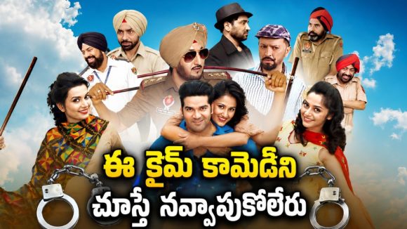 దొంగను పట్టుకోబోయిన ఏజెంట్‌కి చుక్కలు… అడుగడుగునా ట్విస్టులు… ఇదేం కామెడీ భయ్యా