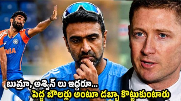 బీసీసీఐ ద‌గ్గ‌ర కోట్లు ఉన్న‌ప్ప‌టికీ, టీమిండియాలో స‌రైన బౌల‌ర్లే లేరు