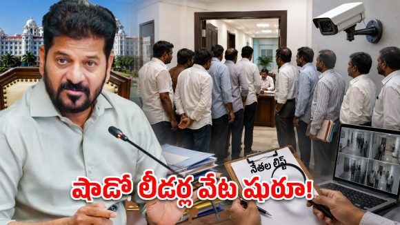 మంత్రుల పేషీల్లో ‘షాడో’ లీడర్లు.. CCTV కెమెరాల్లో దొరికిపోయిన ‘పైరవీ’ నేతలు!