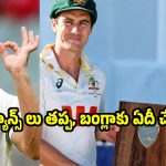 అదృష్టం కొద్ది తొలి టెస్ట్ లో బంగ్లా గెలిచింది..అంతే త‌ప్ప వాళ్లు పీకిందేమీ లేదు