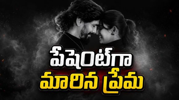 రిసార్ట్‌కు రిలాక్స్ అవ్వడానికెళ్తే ఇదేం ట్విస్ట్ భయ్యా… ఊహించని క్లైమాక్స్