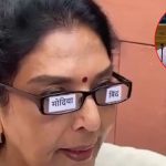 ‘మోడియా బింద్’ గ్లాసెస్‌తో ఎంపీ రేణుకా చౌదరి నిరసన.. వీడియో వైరల్!