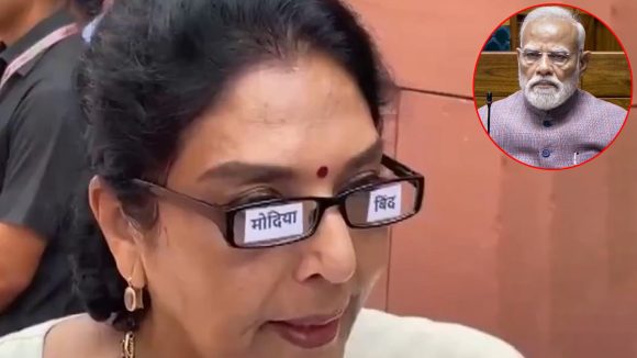 ‘మోడియా బింద్’ గ్లాసెస్‌తో ఎంపీ రేణుకా చౌదరి నిరసన.. వీడియో వైరల్!