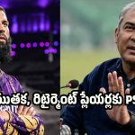 నా లాంటి 40 ఏళ్ల ప్లేయ‌ర్ల‌కు PSL బెట‌ర్‌..అందుకే ఐపీఎల్ వ‌దిలేసా