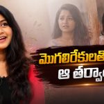 మొగలిరేకులు శిరీషకు ఇంత కష్టం వచ్చిందా? కన్నీళ్లు తెప్పించే కథ!