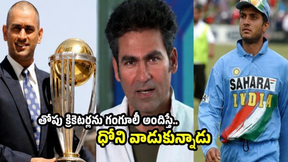 ధోని పీకిందేమీ లేదు..గంగూలీ వ‌ల్లే టీమిండియాకు 2007, 2011 ట్రోఫీలు