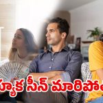 పెళ్లయ్యాక డబ్బు విషయంలో గొడవలు రాకుండా ఉండాలంటే…