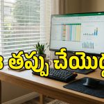 కిటికీ పక్కన PC ఉందా? మానిటర్ గ్లేర్ తగ్గించడానికి ఇలా చేయండి!