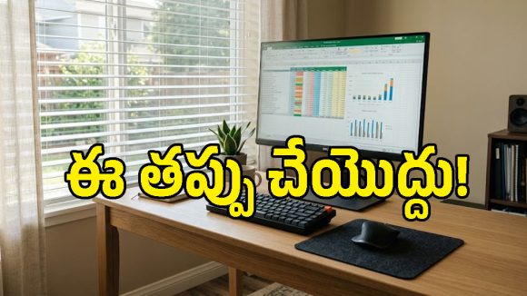 కిటికీ పక్కన PC ఉందా? మానిటర్ గ్లేర్ తగ్గించడానికి ఇలా చేయండి!