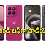 స్మూత్ డిస్‌ప్లే, కిరాక్ లుక్.. ఆండ్రాయిడ్ 16తో Moto G Max 5G భారత్‌లోకి వచ్చేసింది!