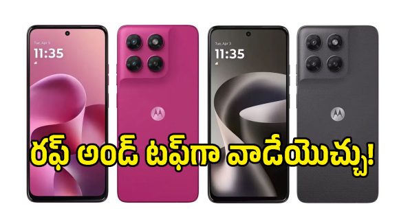 స్మూత్ డిస్‌ప్లే, కిరాక్ లుక్.. ఆండ్రాయిడ్ 16తో Moto G Max 5G భారత్‌లోకి వచ్చేసింది!