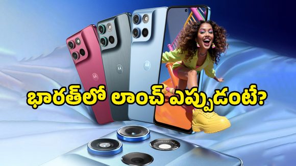 7000mAh బ్యాటరీ, 50MP కెమెరాతో సరికొత్త Moto G Max.. లాంచ్ ఎప్పుడంటే?
