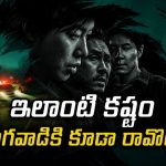 ఫోన్ కూడా ఫింగర్‌ప్రింట్ గుర్తుపట్టకపోతే… ఇంట్లోనే పరాయివాడైపోయిన రచయిత… క్రేజీ ట్విస్టులున్న కొరియన్ సిరీస్