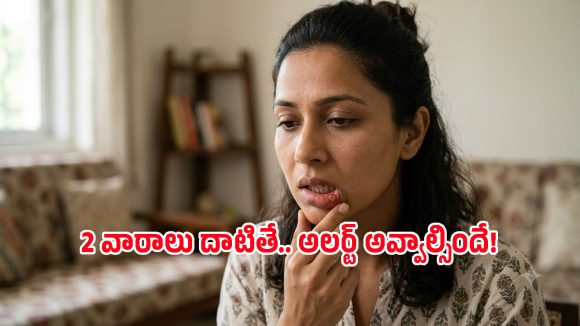 నోటి పూత తగ్గట్లేదా? ఇది క్యాన్సర్ లక్షణమా? డాక్టర్లు ఏం చెబుతున్నారంటే..