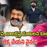 డ్యాన్సర్స్ అసోసియేషన్స్ లో ఉప ఎన్నికల ఫలితాలు.. చిరంజీవి మాటని కూడా లెక్క చేయని వైనం!
