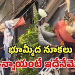 ఓరి దేవుడా.. పదో అంతస్తు నుంచి దూకినా.. యువతికి ఏం కాలేదు!