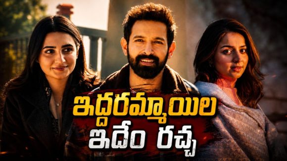 ఒకరిని ప్రేమించాడు… ఇంకొకరిని పెళ్లి చేసుకోబోతుండగా షాకింగ్ ట్విస్ట్… హార్ట్ టచింగ్ లవ్ స్టోరీ
