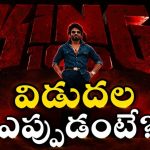 నాగార్జున బర్త్ డే స్పెషల్.. ‘కింగ్ 100’ నుండి అదిరిపోయే గ్లింప్స్ రిలీజ్!