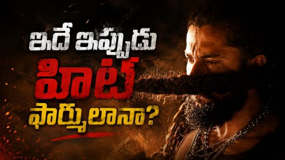 బ్లడ్‌బాత్‌తోనే పాన్ ఇండియా హీరో అవుతావా నాని ?