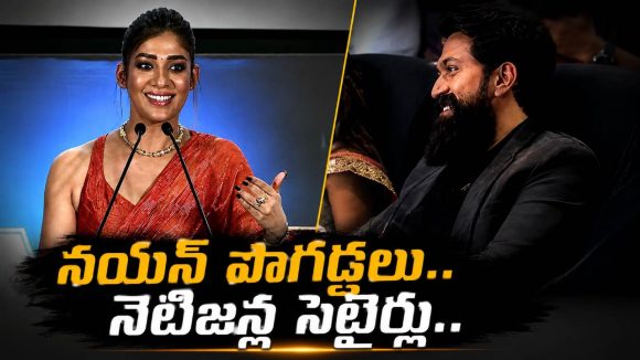 నయన్ పొగడ్తలు.. జనాల సెటైర్లు.. ఏ భాషలో సినిమా చేస్తే ఆ హీరోనే తోపా?