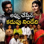 పూరి గుడిసెలో ఉండేవాళ్లం.. తన కష్టాలు చెప్పుకొని భావోద్వేగానికి గురైన నూకరాజు!