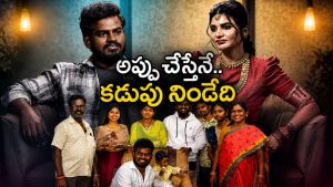 పూరి గుడిసెలో ఉండేవాళ్లం.. తన కష్టాలు చెప్పుకొని భావోద్వేగానికి గురైన నూకరాజు!