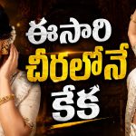 చీరలో నభా నటేష్.. అబ్బా ఏం అందం రా బాబోయ్!