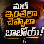 నాగవంశీ ఓవర్ కాన్ఫిడెన్స్.. ఇంత హైప్ అవసరమా బాబోయ్!