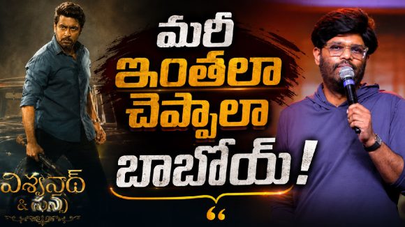 నాగవంశీ ఓవర్ కాన్ఫిడెన్స్.. ఇంత హైప్ అవసరమా బాబోయ్!