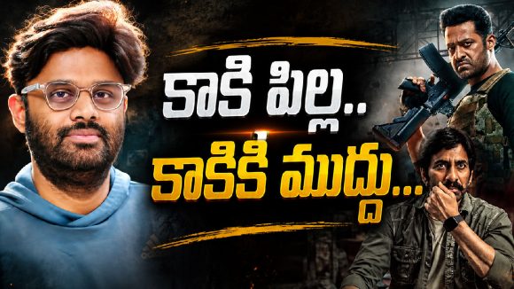 ప్రమోషన్స్‌కి డబ్బులు తగలేయడం దండగే.. నాగ వంశీ షాకింగ్ కామెంట్స్!
