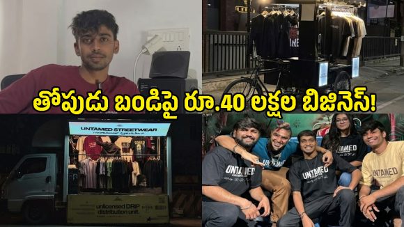 వారానికి 2 రోజులే పని.. నెలకు లక్షల్లో సంపాదన, ఈ 22 ఏళ్ల కుర్రాడి బిజినెస్ స్ట్రాటజీ తెలిస్తే..