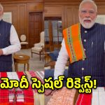 మీ దగ్గర చేనేత బట్టలు ఉన్నాయా? అయితే PM మోదీ ట్రెండ్‌ను మిస్సవ్వకండి!