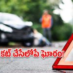 నెల్లూరు వద్ద ఘోర రోడ్డు ప్రమాదం.. పుట్టినరోజు నాడే ఇద్దరు యువకులు మృతి!
