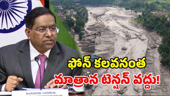 నేపాల్ జల ప్రళయం.. 288 మంది భారతీయులు మిస్సింగ్.. 21 మంది సురక్షితమన్న కేంద్రం