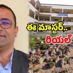 నేపాల్‌లో అద్భుతం.. 1,643 మంది విద్యార్థులను కాపాడిన హెడ్ మాస్టర్.. ఏం జరిగిందంటే?