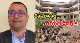 నేపాల్‌లో అద్భుతం.. 1,643 మంది విద్యార్థులను కాపాడిన హెడ్ మాస్టర్.. ఏం జరిగిందంటే?