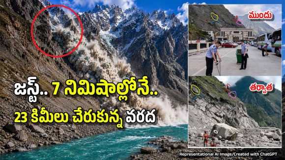 ఏంటీ.. నేపాల్ వరద ప్రవాహ వేగం గంటకు 200 కిమీలా? 4 వేల మీటర్ల ఎత్తు నుంచి దూకి..