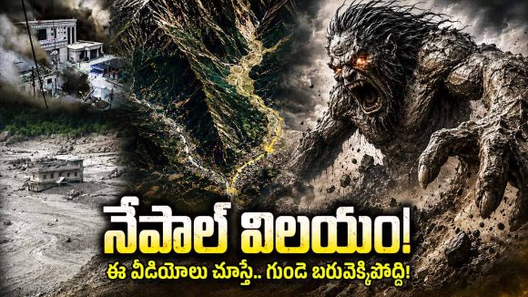 శవాల గుట్టలు.. శరీర భాగాలు.. పది అంతస్తుల ఎత్తులో బురద ప్రవాహం.. ఎలా ముంచేసిందంటే?