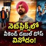 కార్గిల్ వార్ నుంచి రొమాంటిక్ లవ్ స్టోరీ వరకు… ఒక్క ఓటీటీలోకి మూడు కొత్త సినిమాలు
