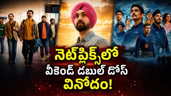 కార్గిల్ వార్ నుంచి రొమాంటిక్ లవ్ స్టోరీ వరకు… ఒక్క ఓటీటీలోకి మూడు కొత్త సినిమాలు