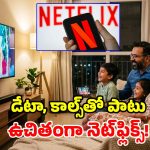 పైసా ఖర్చు లేకుండా నెట్‌ఫ్లిక్స్.. Jio, Airtel, Vi లో.. చౌకైన ఓటీటీ ప్లాన్స్ ఇవే!